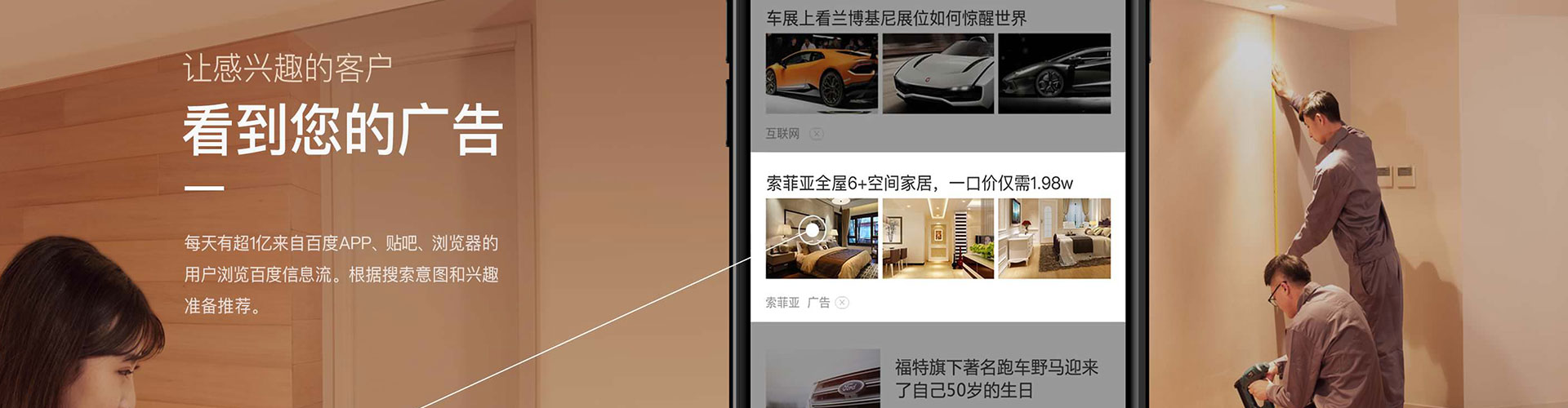 济南信息流怎么做