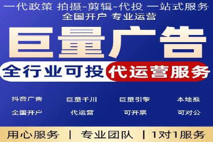 短视频平台信息流广告的创意内容制作及推广效果